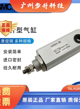 气缸CJP2D-CDJP2D10-16-CDJP2D6-5-10-15-20-25-30-35-40D-B