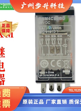 施耐德中间继电器RXM4CB2 RXM4CB1 JD BD ED FD B7 E7 F7 P7 MD