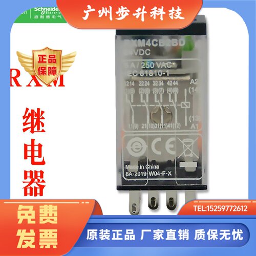 施耐德中间继电器RXM4CB2 RXM4CB1 JD BD ED FD B7 E7 F7 P7 MD