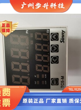 TMC5-M sinny 浙江上南电器 智能数显温控仪表 TC5M W1G-2 原装正