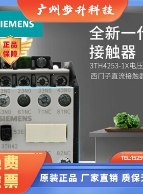 西门子直流接触器3TH4253-1XB4 3TH4253-1XF4 3TH4253-1XM4 DC24V