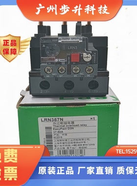 施耐德LRN322N353N355N357N359N361N363N365N LAEB3N热过载继电器