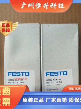 FESTO电磁阀 VMPA2-M1H-M/J/B/K-PI 537952 537953 537955 537957