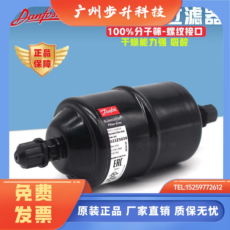 原装丹佛斯DML螺纹干燥过滤器DML032/053/083/164/305空调过滤器
