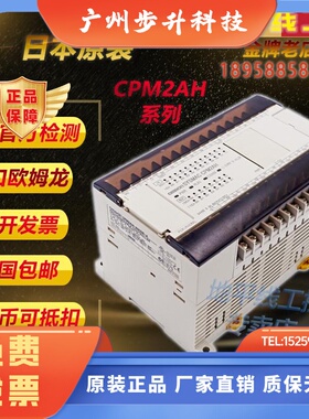 日本欧姆龙PLC控制器 CPM2AH-20CDR/T-A cpm2ah-30/40/60cdr/t-a