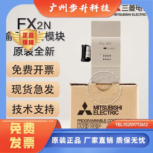 全新三菱PLC输入输出IO扩展模块FX2N32 48 16 8 EX ER EYT EYR ET