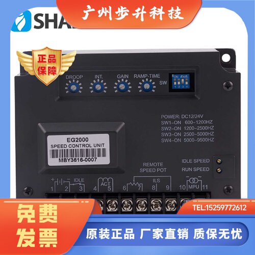 EG2000固也泰柴油发电机电子调速器EG3000调速板EG3002转速控制器