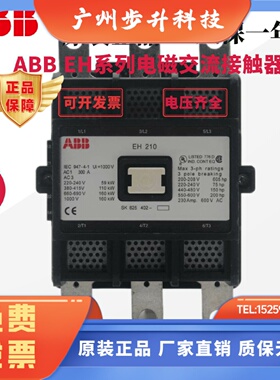 全新ABB接触器EH100-30 EH145 EH160 EH175 EH210 EH250 EH260-30