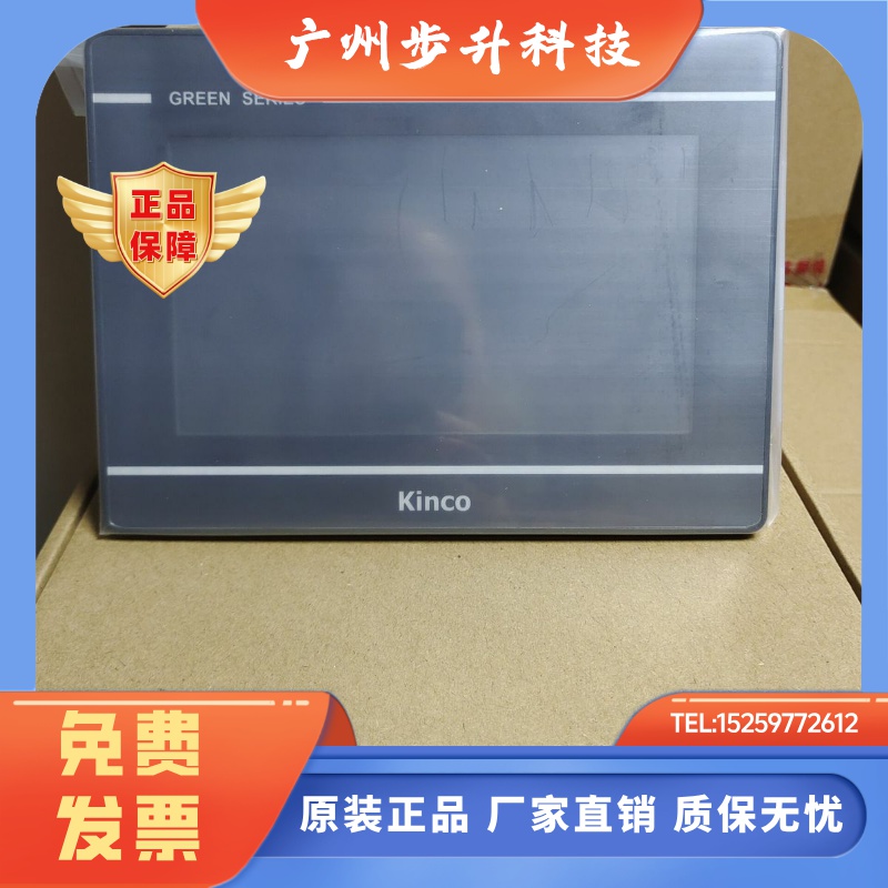 步科触摸屏ET070/050/100 GL070/043/100/E MT4434T 4414全新原装
