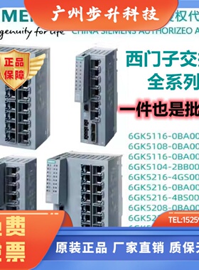 西门子交换机6GK5005/08/116/108/04/208/16/0BA00-2AB0/AC2/1AB2