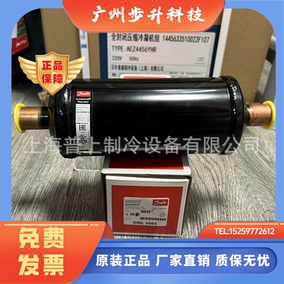 原装正品 丹佛斯干燥过滤器 DCL DML306 S 023Z0193 0070