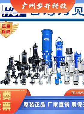 台湾HCP河见F-05U-21U-31U-21P-FN-22U-32U-33U-35U-32P-33P水泵