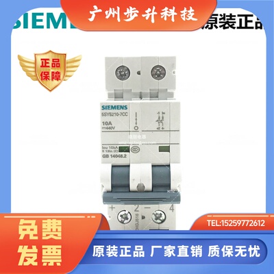 假一罚十正品西门子直流断路器2P10A 5SY5210-7CC 空开5SY52107CC