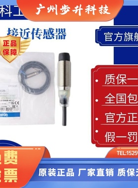 欧姆龙接近开关E2B-M12KS04 KS02 12LS04 12KN05 KN08-WZ/P C1-B1