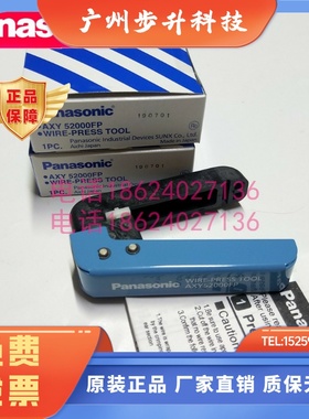 松下TB38809NC7 散线压线钳AXY52000FP 端子压线工具AZC11013HK01