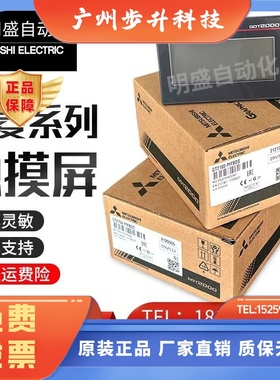 全新三菱触摸屏GT2103-PMBDLS/GT2104-PMBDS/PMBDS2/RTBD