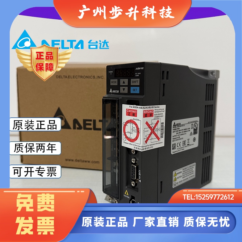 ASD-B2-0721/0121/0221-B台达伺服驱动器A2-0421/1021/1521-L现货