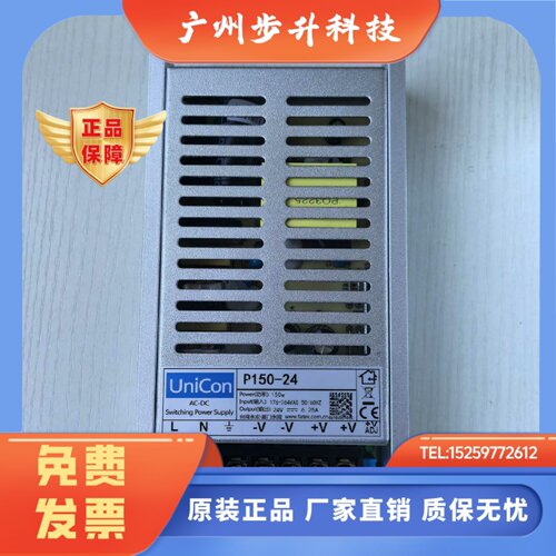 UniCom永宏 开关电源供应器 P150-24V P35 P50 P100 W 平板式全新