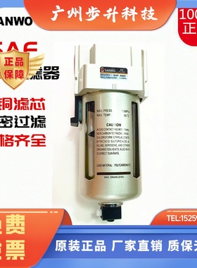 气动元件过滤器SAF2000-02/3000-03/4000-04-06/5000-10三和SANWO