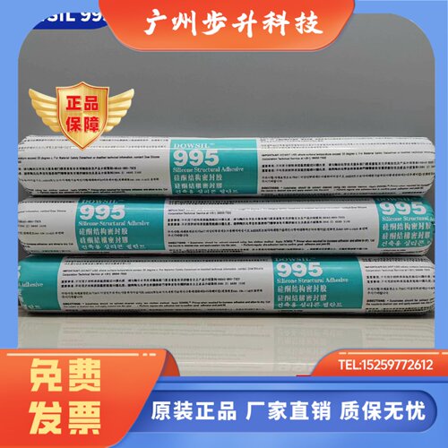道康宁995中性结构胶 DOWSIL建筑密封胶 玻璃金属耐候胶石材专用