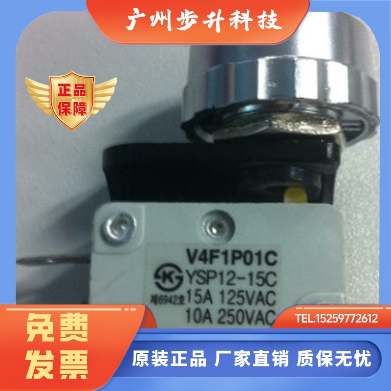 假一罚十 YSP12-15C 韩国yongsung龙声微动开关V4F1P01C YSR2-15C