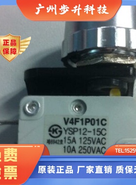 假一罚十 YSP12-15C 韩国yongsung龙声微动开关V4F1P01C YSR2-15C