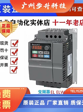 台达变频器VFD004/007/015/022/037EL43A/EL21W/040EL/43W/EL21A