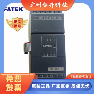 FATEK永宏PLC扩展模块 B1-24XYT 4YR 8X 16YT 40XYR 60XYT B1-8YR