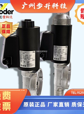 电磁蝶阀 德国进口 霍科德KROM MB7NW3 MB7LW3 MB7NW6A MB7LW6
