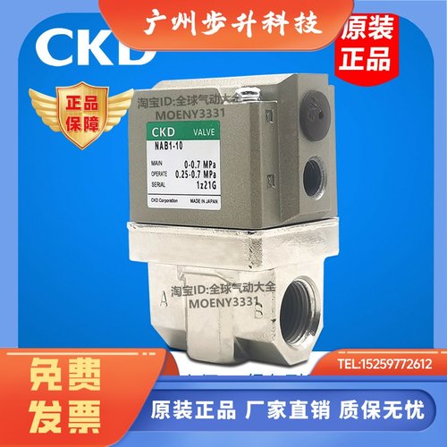 CKD二通气控阀 NAB1-10-8 NAB2-10-8 NAB3-10-8 NAB1V-10-8-B-D-E