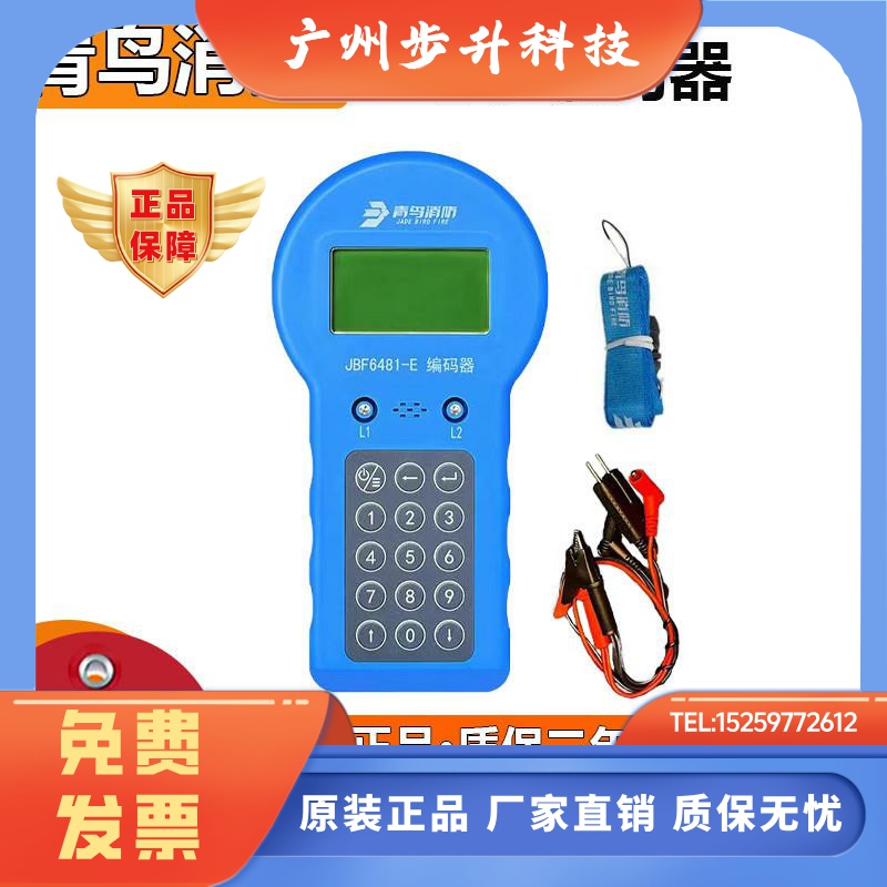 北大青鸟编码器JBF6481-E代替JBF-FA-E 新款烟感温感模块编码器