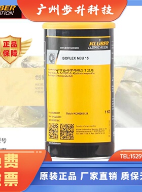 KLUBER克鲁勃ISOFLEXNBU15L32NNB52152NCA52滚动轴承润滑脂