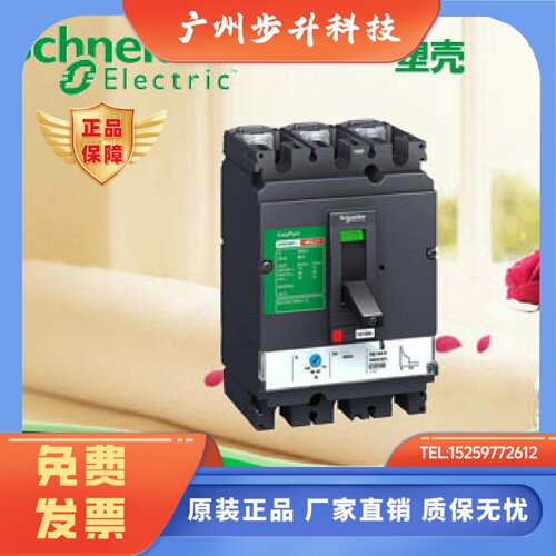 施耐德塑壳断路器CVS250F 3P3D TM250D 空气开关LV525333