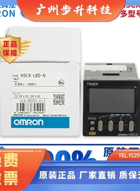 正品欧姆龙计数器 H5CX-A-N -AD-N ASD-N A11SD-N L8-N L8SD L8ED