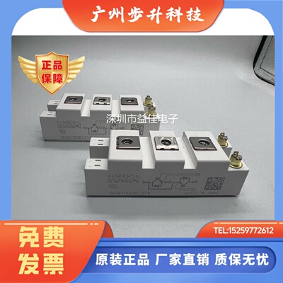 全新SKM50GB12T4 SKM75GB12T4 SKM100GB12T4 SKM150GB12T4