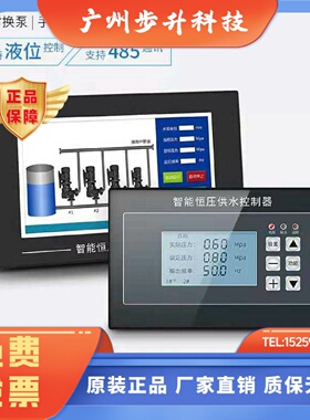 HY-920A/920C 930A/930C智能变频恒压供水控制器1拖4/2泵HY-70A/B