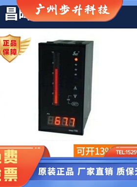 香港昌晖SWP-ST801 智能光柱测量仪表SWP-ST801-00-12-N-P