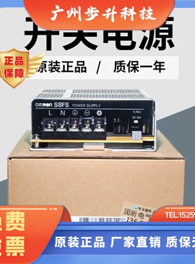 正宗开关电源S8FS-C05024/C10024/C15024J/C35024//C03524/C20024