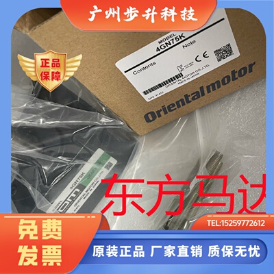 东方减速机4GN7.5K 4GN15K 4GN50K 4GN100RA