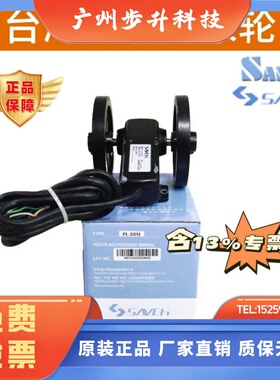 炮台PL-S3M计米轮PL-S1M/2M长度发信器PL-D2M/D3M三碁/三基SAVCH