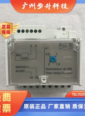施耐德欠压延时控制器 MN/UVR Time delay for UVR 33682 33683