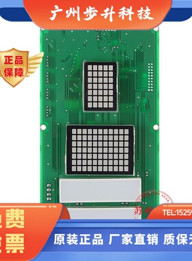 江南快速 奥的斯电梯轿内点阵外呼显示板 A3N37381 EMA610AF1原装