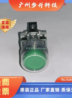 XB4BP11/BP21 XB4BP31/BP51/BP61 XB4BP42 施耐德凸头按钮开关