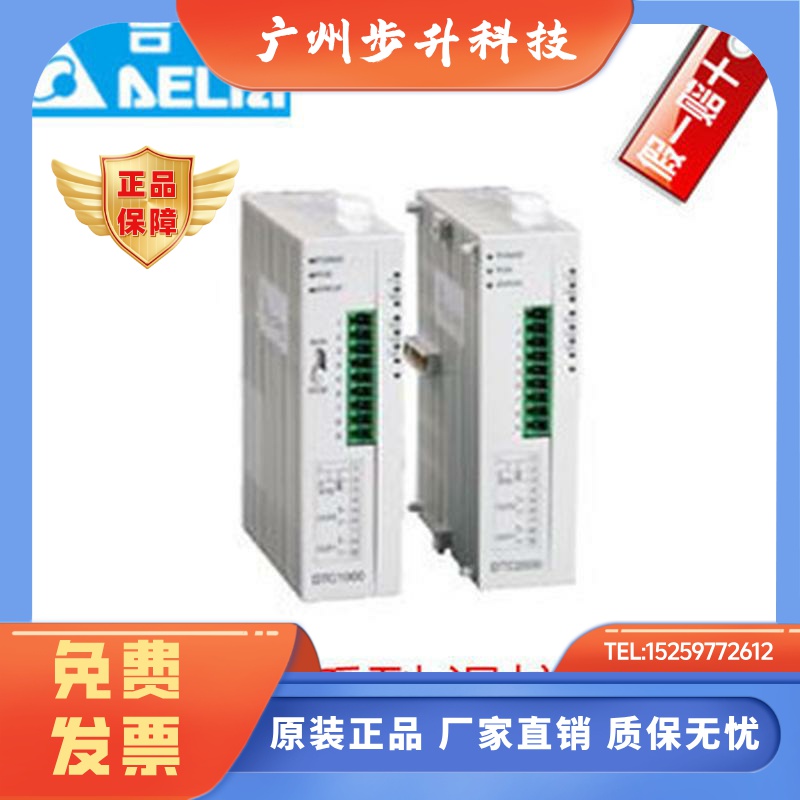 DTC2000V 2000R 2000C 2000L台达模块温度曲线程序控制 电流输入