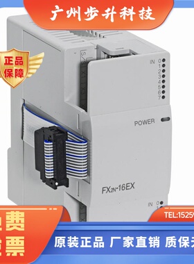 三菱PLC扩展模块FX2N-8EX/EYT/EYR/ER 16EX/EYR/EYT32/48ER ES/UL