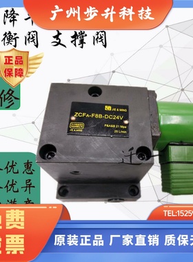 JIEMING电磁阀ZCF-F8B-AC220V液压升降机支撑阀ZJE-E8B-T/ZCFA-DC