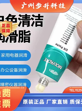 摩力克MOLYKOTE DX Paste 白色重载型精密润滑脂夹头电动器具保养