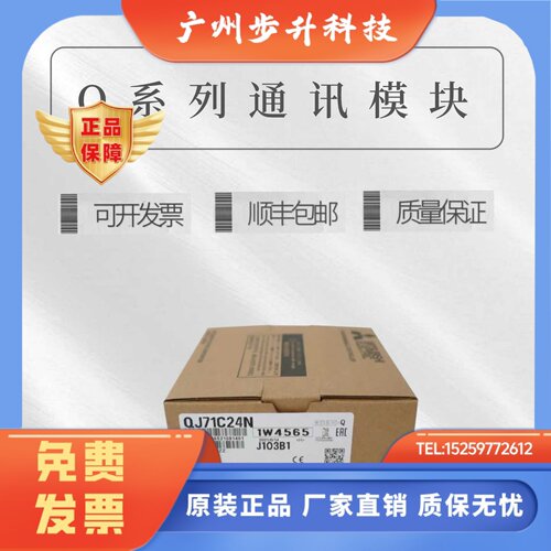 三菱 QJ71C24N -R4 QJ61BT11N QJ71BR11 QJ71E71-100 MT91 MB -R2