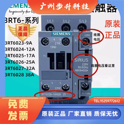 西门子交流接触器3RT6023/6024/6025/6026/6027/6028-1AN20 220V