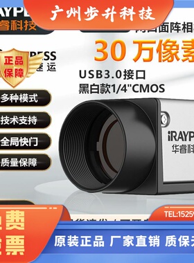 大华工业相机30万A5031CU815/A5031MU815华睿机器视觉USB1/4 CMOS